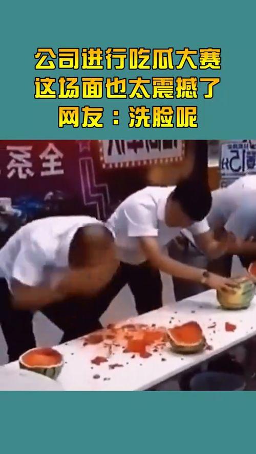 吃瓜大赛文案简短